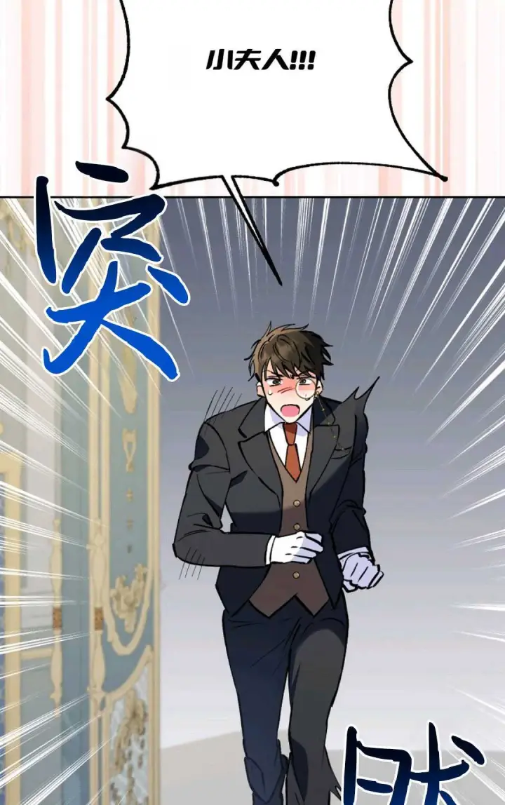 漫画《还以为是身患绝症的丈夫？》第07话第67张图