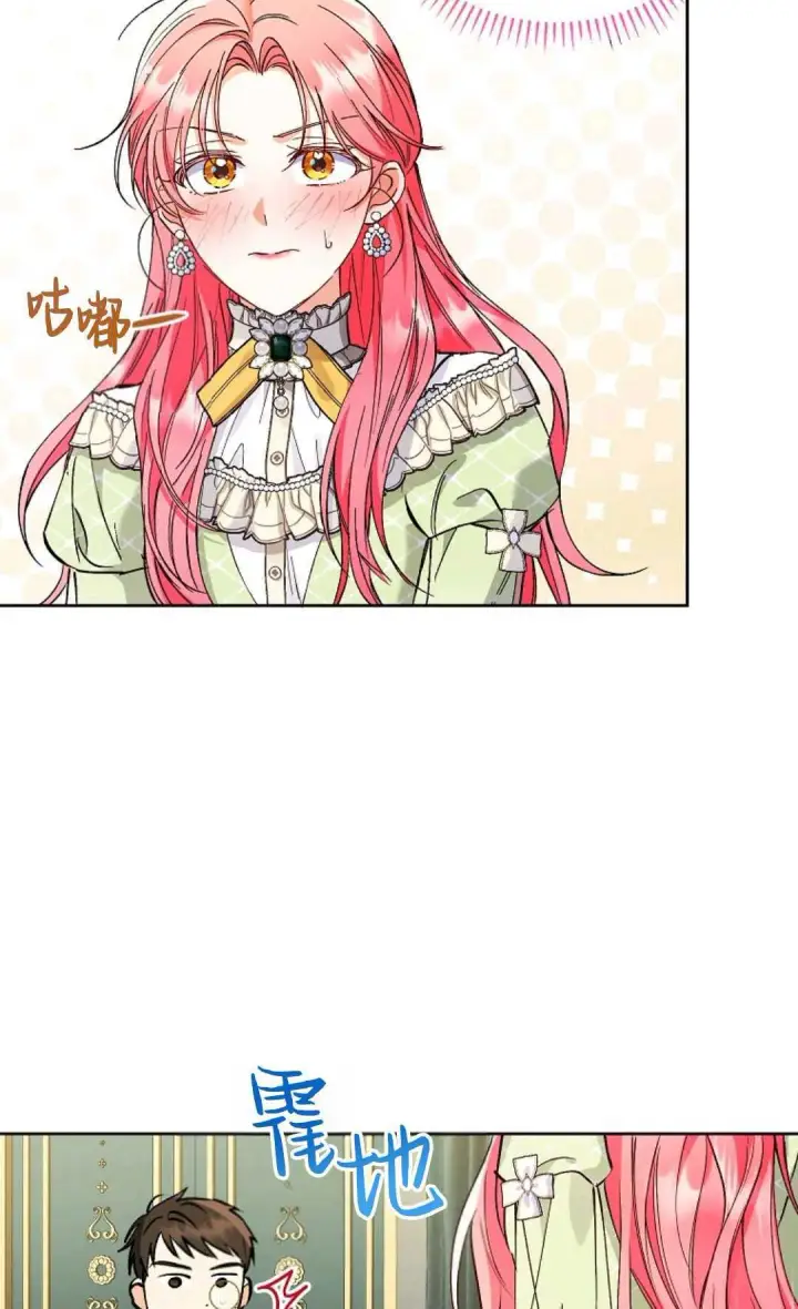 漫画《还以为是身患绝症的丈夫？》第08话第11张图