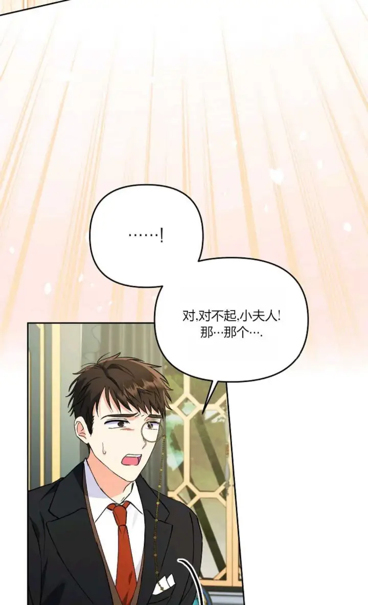 漫画《还以为是身患绝症的丈夫？》第08话第14张图