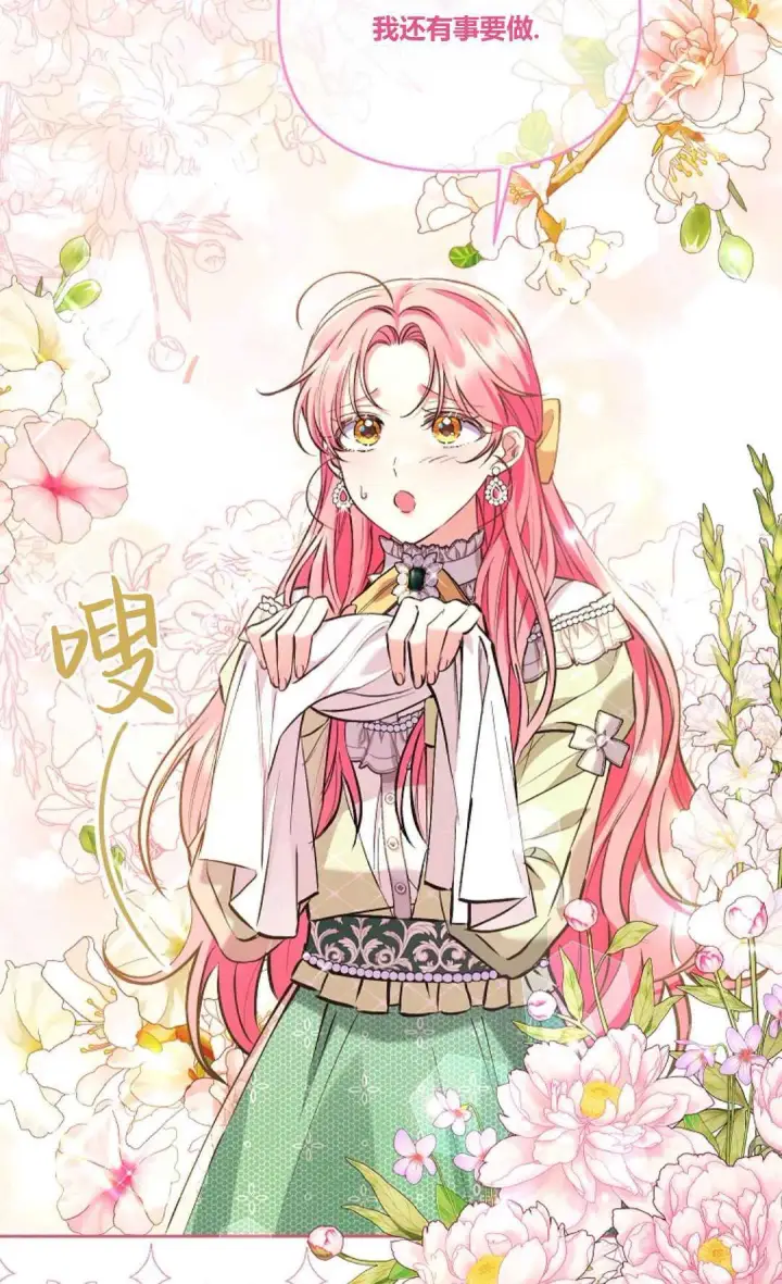 漫画《还以为是身患绝症的丈夫？》第08话第28张图