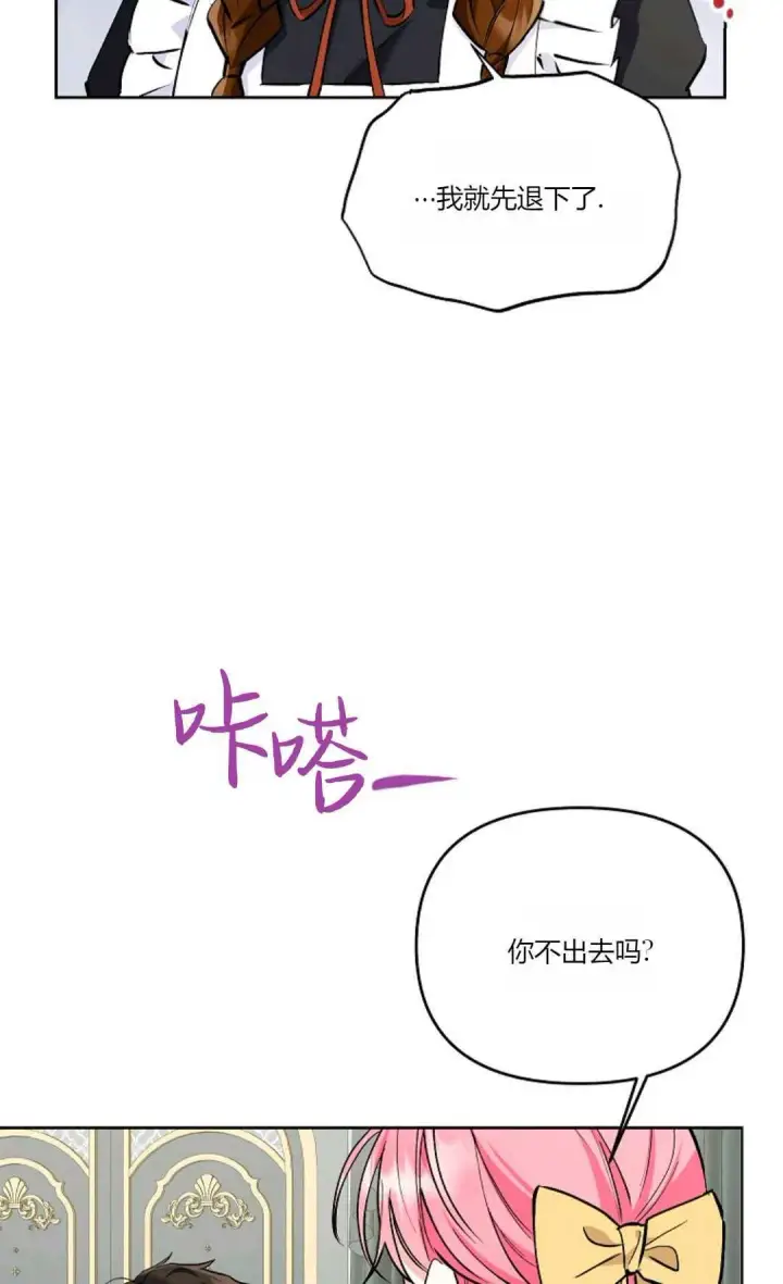 漫画《还以为是身患绝症的丈夫？》第08话第30张图