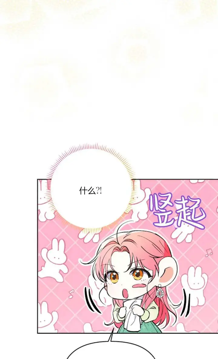 漫画《还以为是身患绝症的丈夫？》第08话第34张图