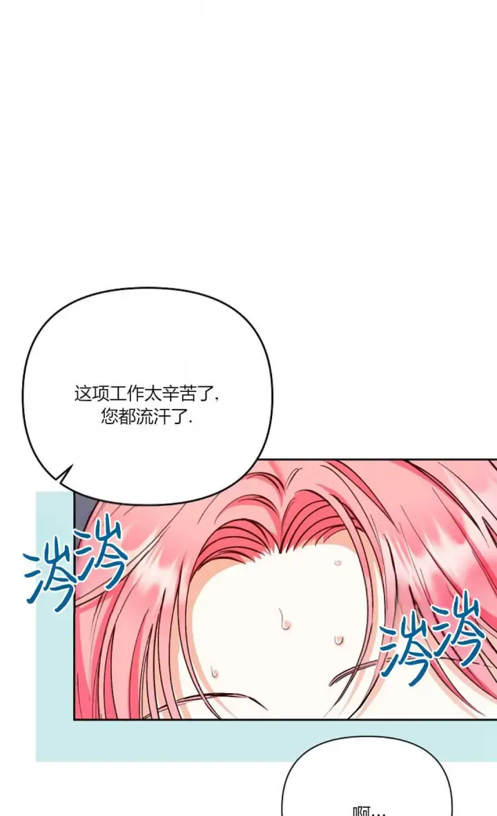漫画《还以为是身患绝症的丈夫？》第08话第37张图