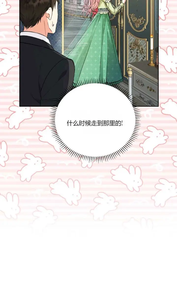 漫画《还以为是身患绝症的丈夫？》第08话第45张图