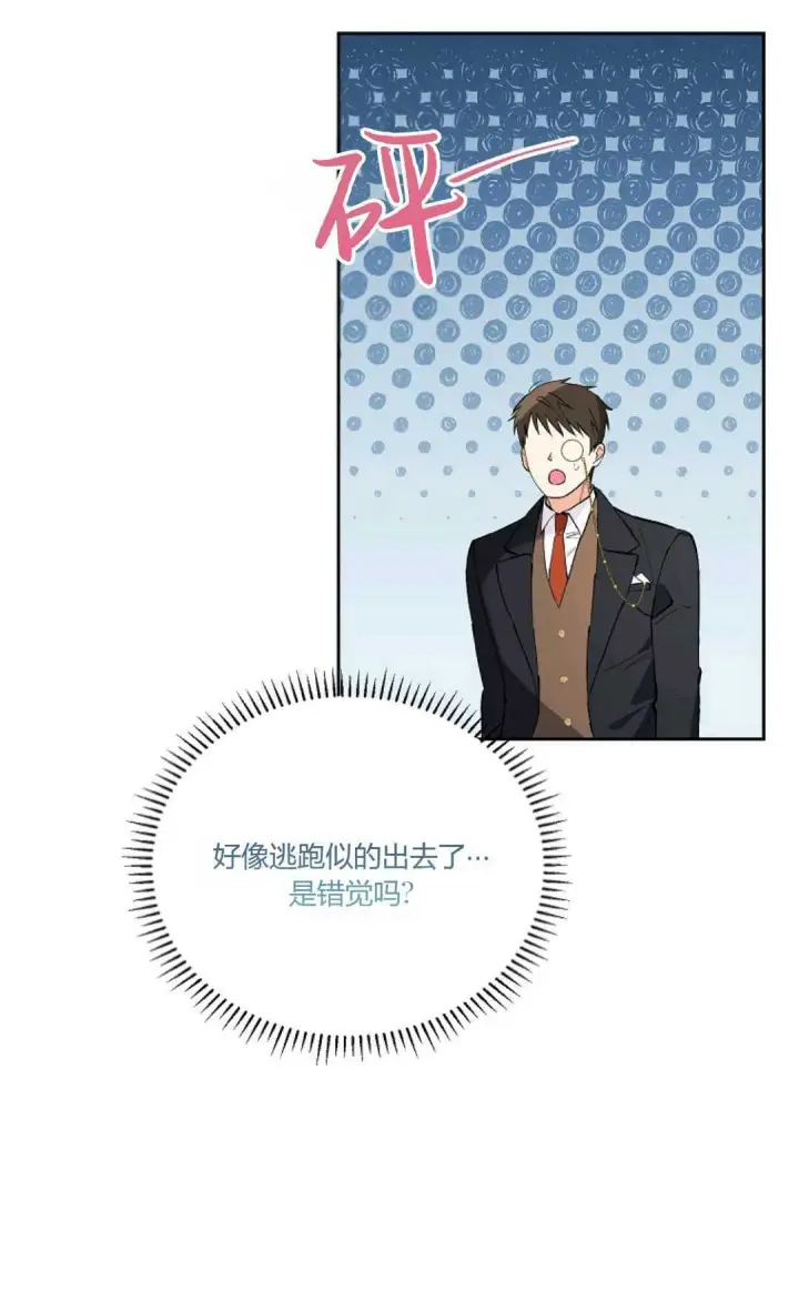 漫画《还以为是身患绝症的丈夫？》第08话第46张图