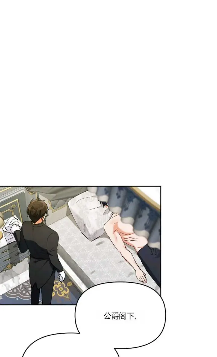 漫画《还以为是身患绝症的丈夫？》第08话第47张图