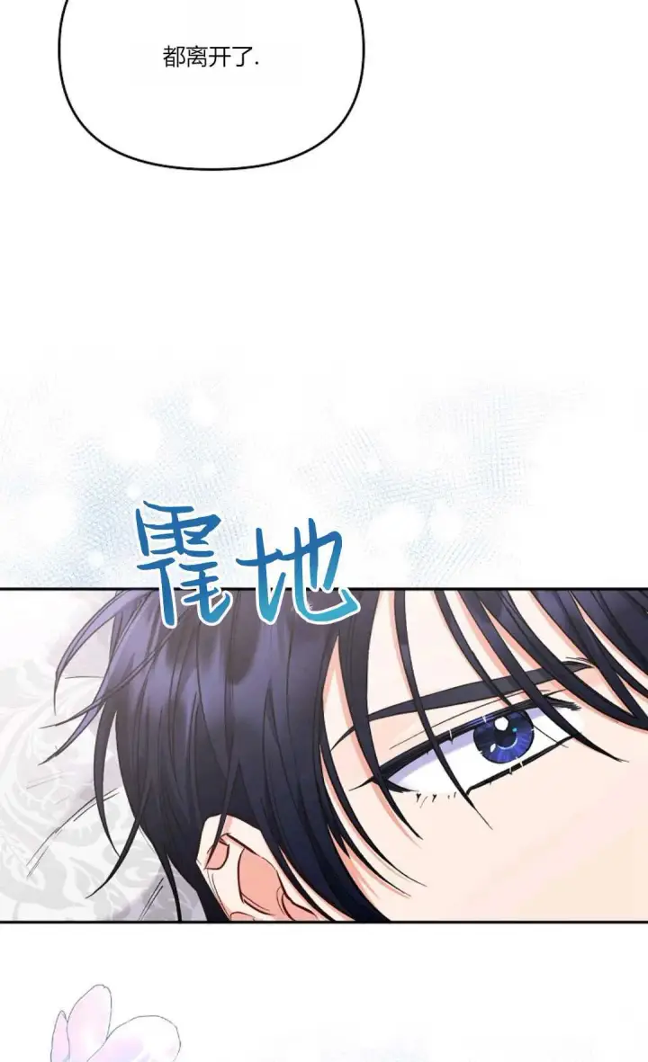 漫画《还以为是身患绝症的丈夫？》第08话第48张图