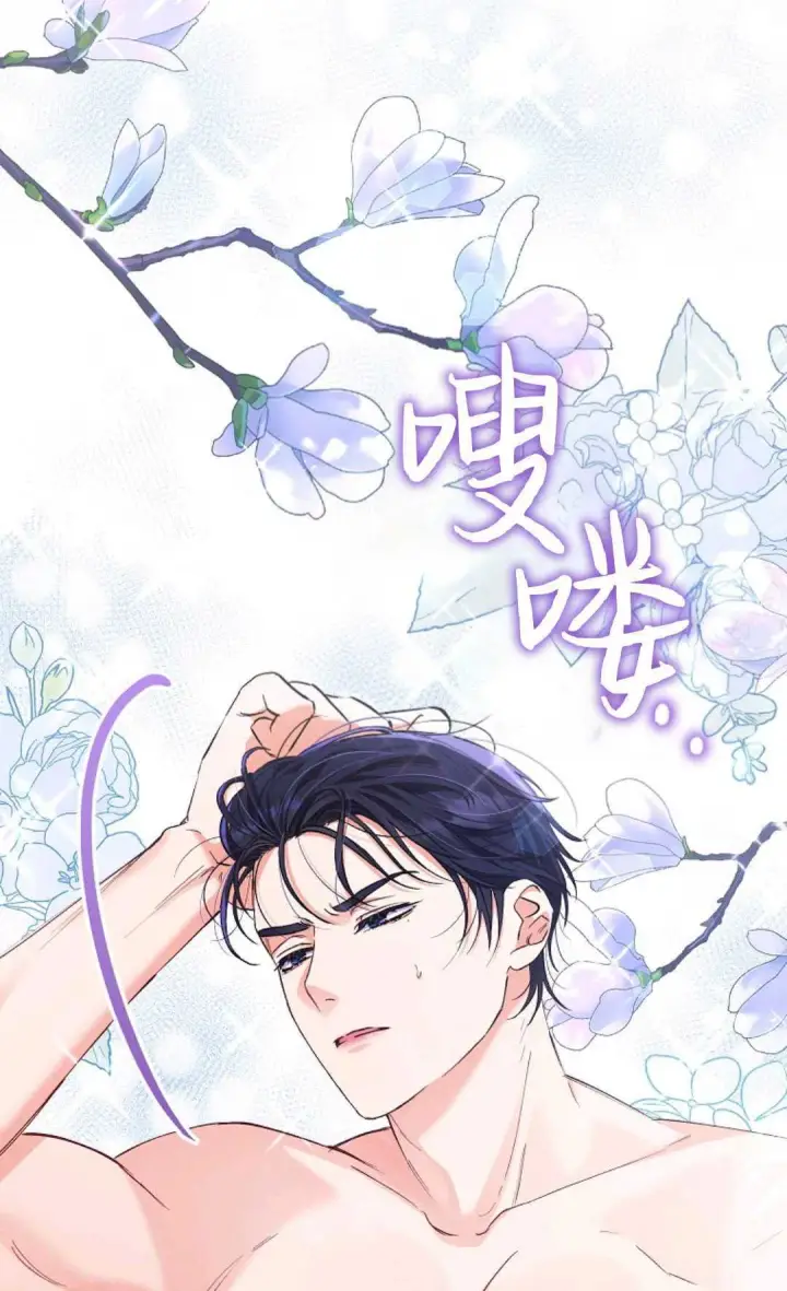 漫画《还以为是身患绝症的丈夫？》第08话第49张图