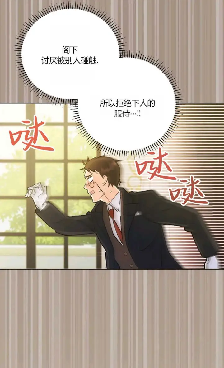 漫画《还以为是身患绝症的丈夫？》第08话第5张图