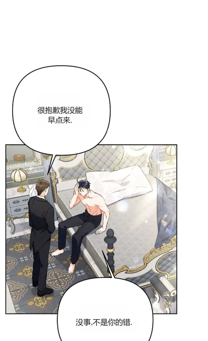 漫画《还以为是身患绝症的丈夫？》第08话第51张图