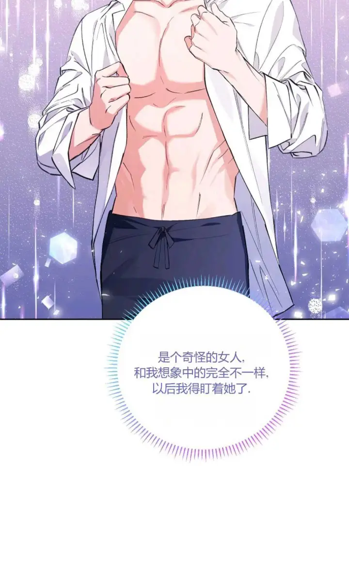 漫画《还以为是身患绝症的丈夫？》第08话第59张图