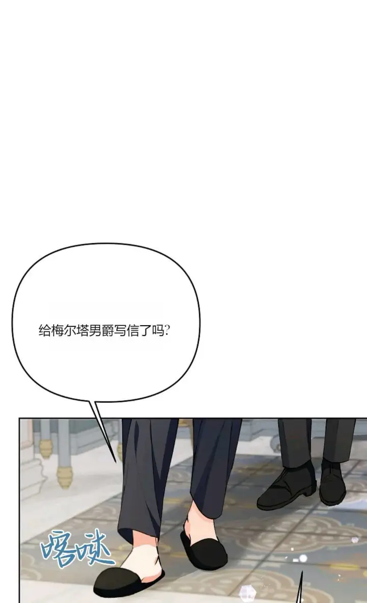 漫画《还以为是身患绝症的丈夫？》第08话第60张图
