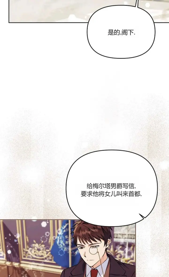 漫画《还以为是身患绝症的丈夫？》第08话第61张图