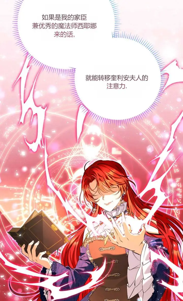漫画《还以为是身患绝症的丈夫？》第08话第64张图