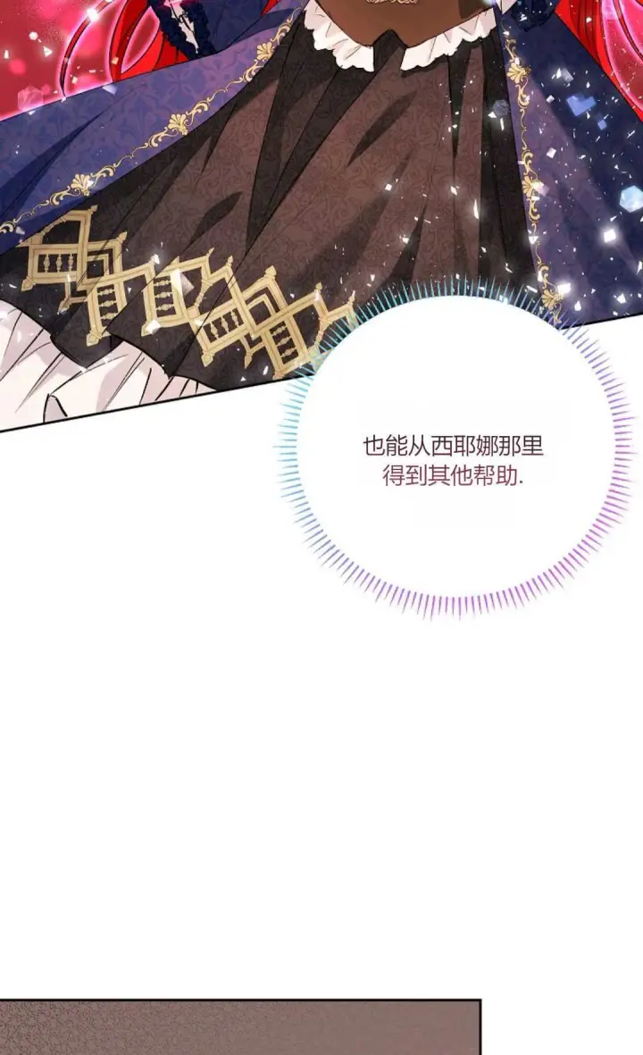 漫画《还以为是身患绝症的丈夫？》第08话第65张图