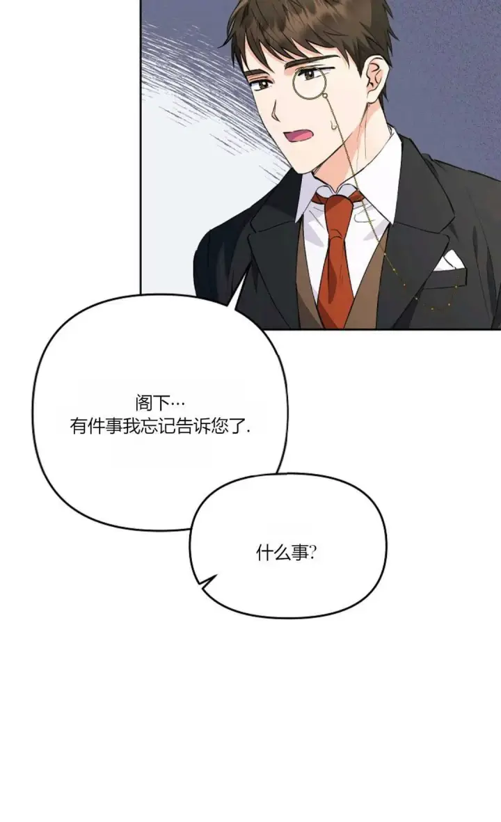 漫画《还以为是身患绝症的丈夫？》第08话第67张图