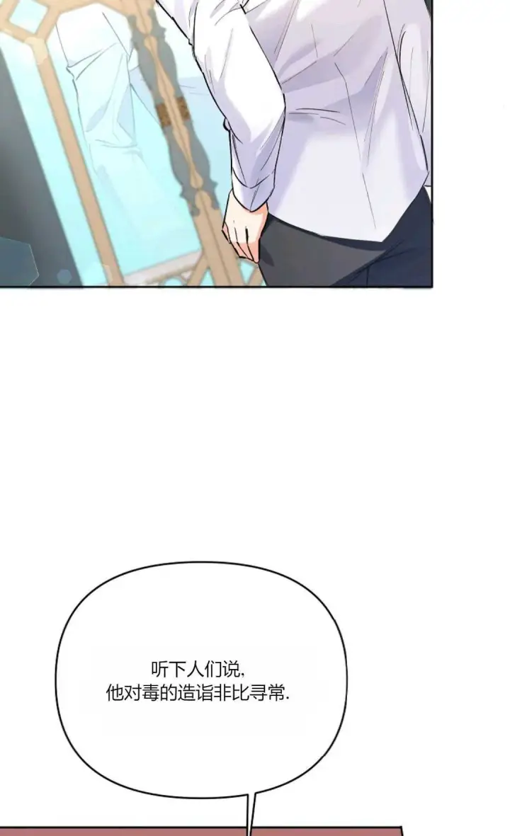 漫画《还以为是身患绝症的丈夫？》第08话第72张图