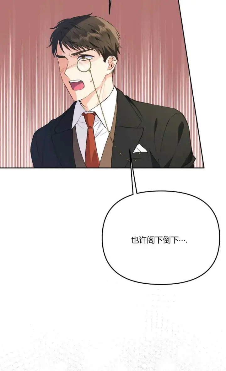 漫画《还以为是身患绝症的丈夫？》第08话第73张图