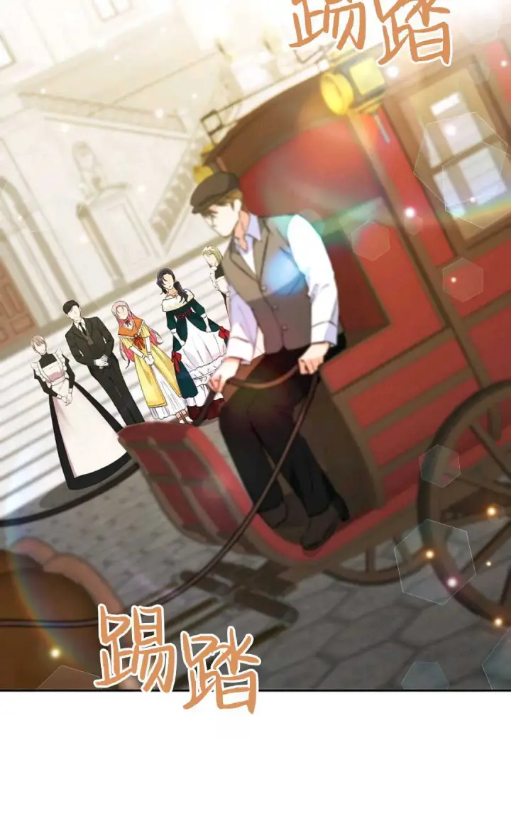 漫画《还以为是身患绝症的丈夫？》第08话第77张图