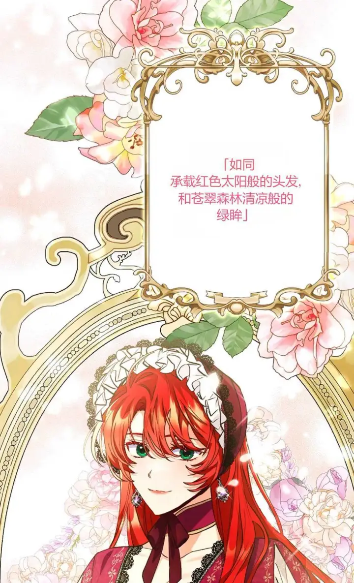 漫画《还以为是身患绝症的丈夫？》第08话第79张图