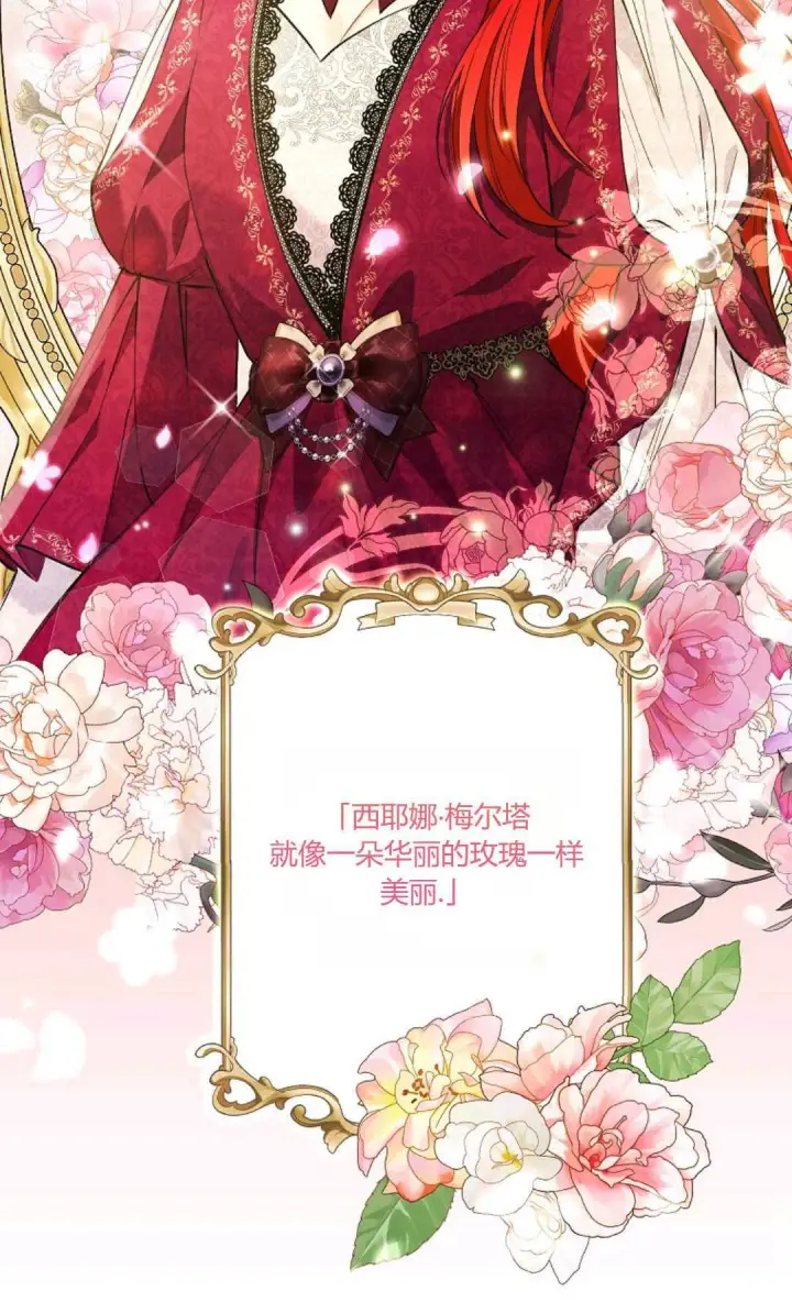 漫画《还以为是身患绝症的丈夫？》第08话第80张图