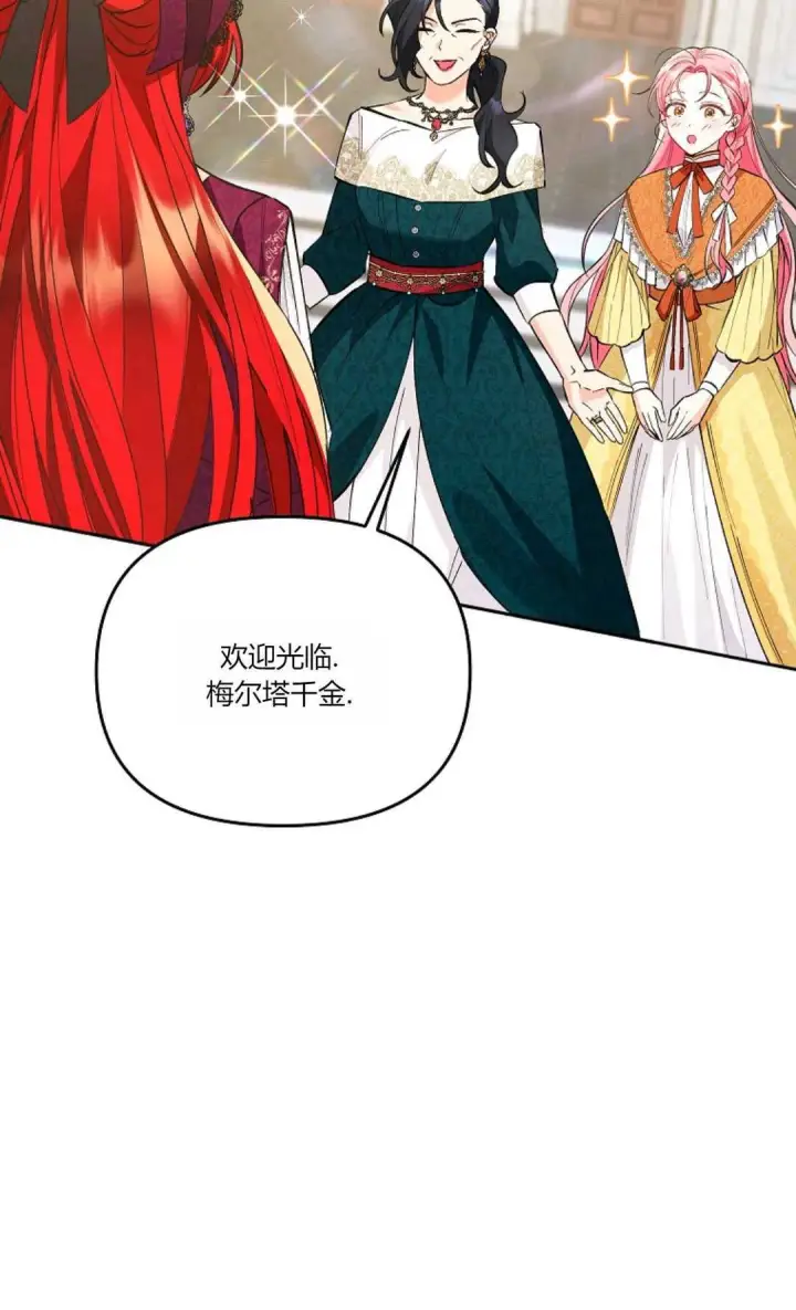 漫画《还以为是身患绝症的丈夫？》第08话第82张图