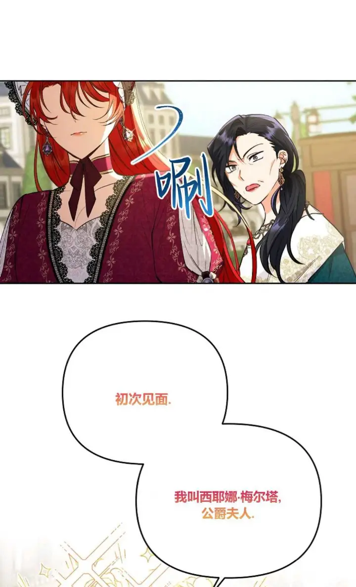 漫画《还以为是身患绝症的丈夫？》第08话第83张图