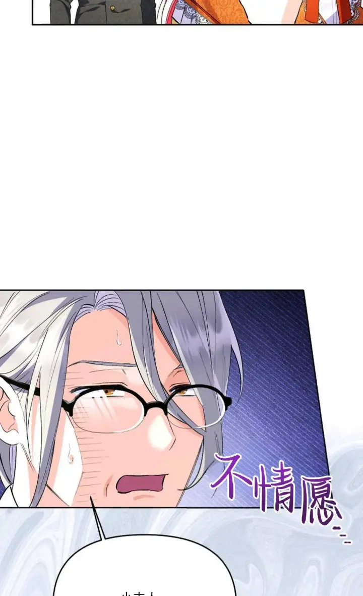 漫画《还以为是身患绝症的丈夫？》第09话第17张图
