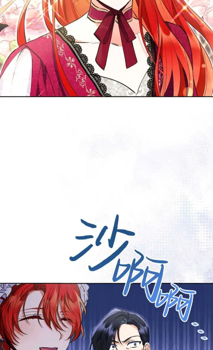 漫画《还以为是身患绝症的丈夫？》第09话第2张图