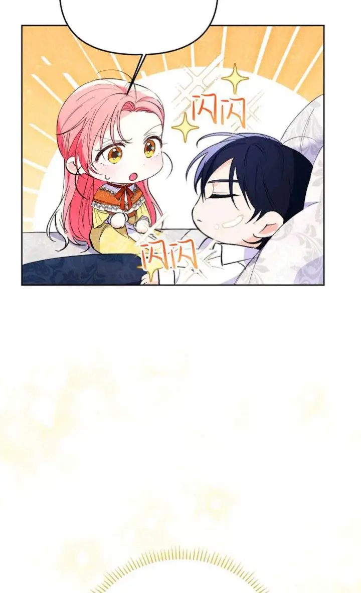 漫画《还以为是身患绝症的丈夫？》第09话第23张图