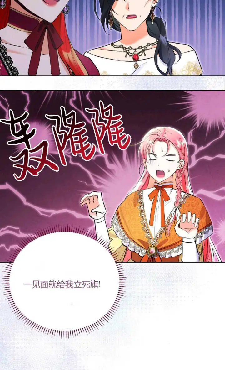 漫画《还以为是身患绝症的丈夫？》第09话第3张图