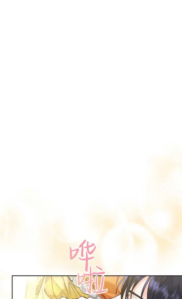 漫画《还以为是身患绝症的丈夫？》第09话第31张图