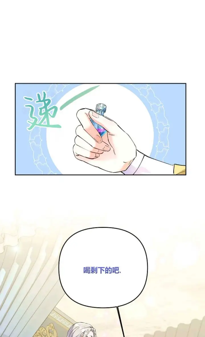 漫画《还以为是身患绝症的丈夫？》第09话第33张图