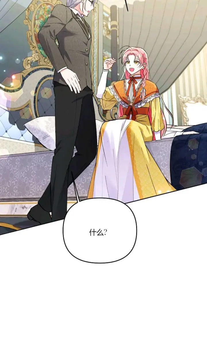 漫画《还以为是身患绝症的丈夫？》第09话第34张图