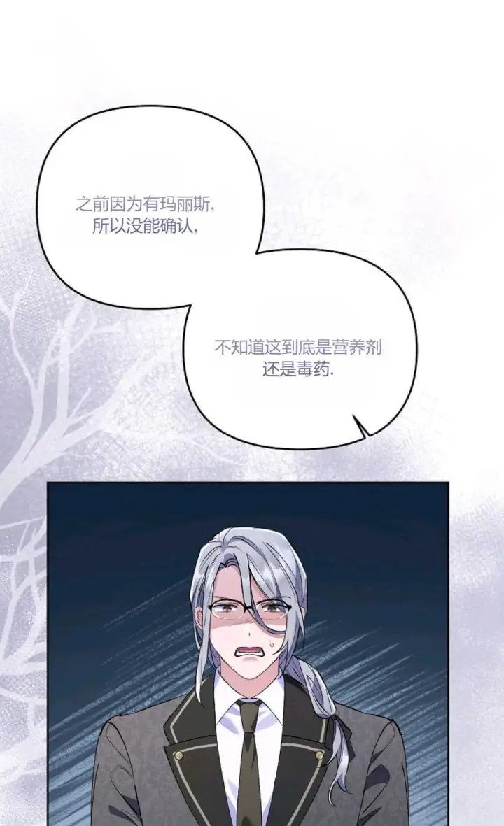 漫画《还以为是身患绝症的丈夫？》第09话第35张图