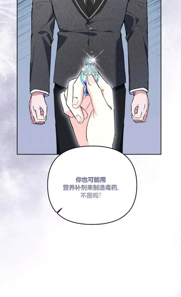 漫画《还以为是身患绝症的丈夫？》第09话第36张图