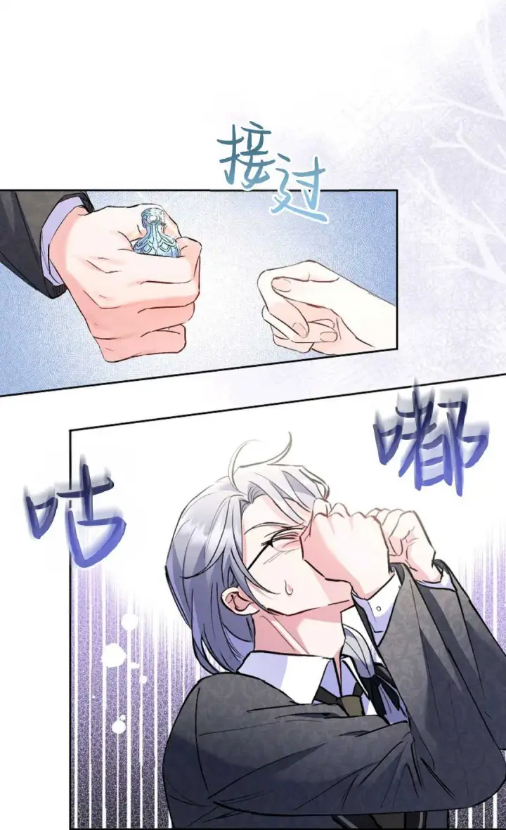 漫画《还以为是身患绝症的丈夫？》第09话第37张图