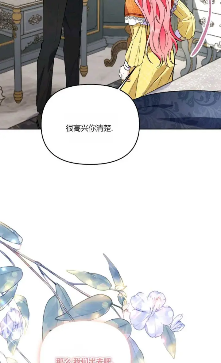 漫画《还以为是身患绝症的丈夫？》第09话第39张图
