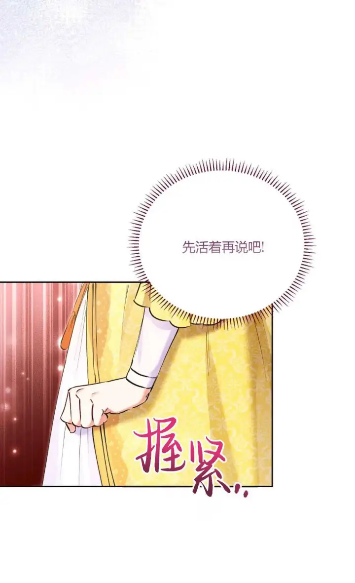 漫画《还以为是身患绝症的丈夫？》第09话第4张图