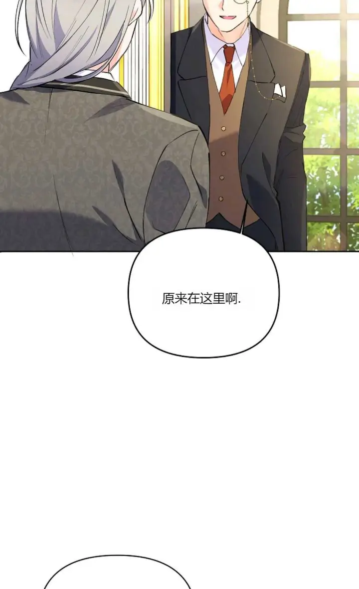 漫画《还以为是身患绝症的丈夫？》第09话第45张图