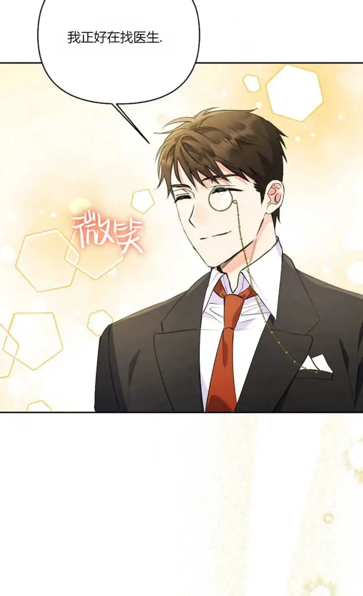 漫画《还以为是身患绝症的丈夫？》第09话第46张图