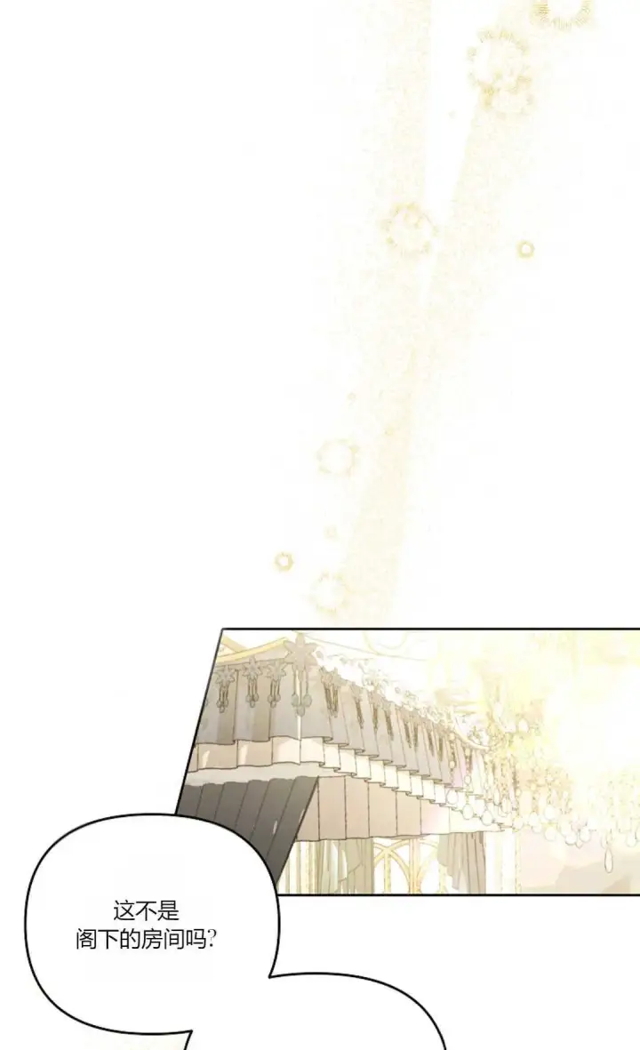 漫画《还以为是身患绝症的丈夫？》第09话第47张图
