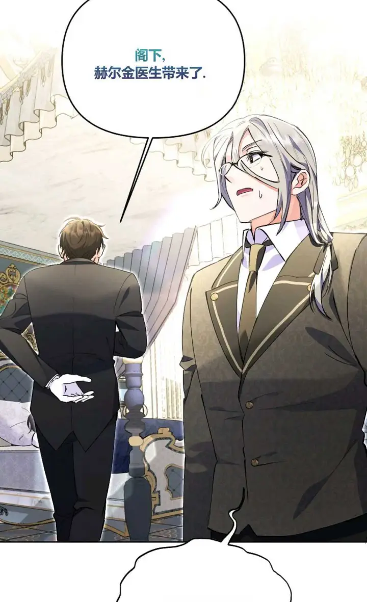 漫画《还以为是身患绝症的丈夫？》第09话第49张图
