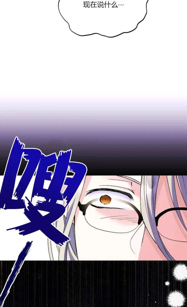 漫画《还以为是身患绝症的丈夫？》第09话第50张图