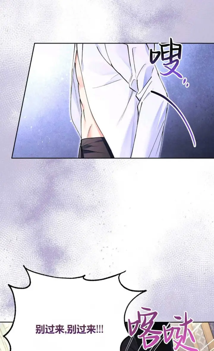 漫画《还以为是身患绝症的丈夫？》第09话第55张图