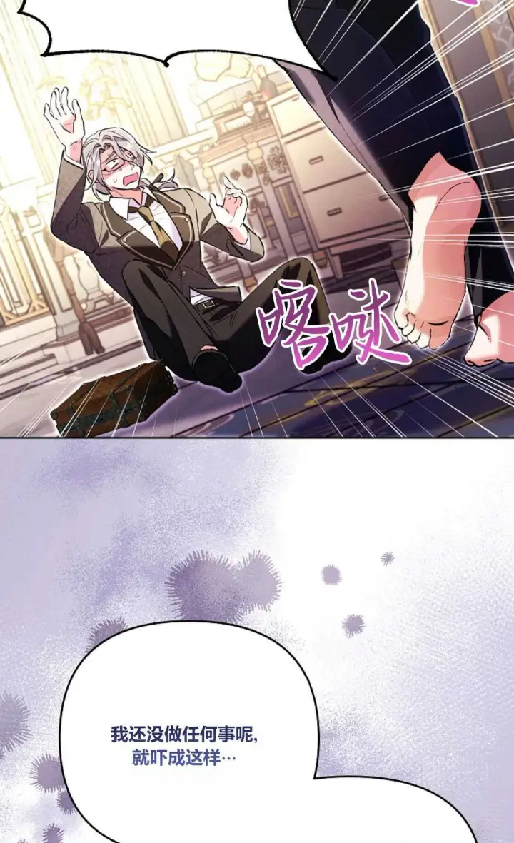 漫画《还以为是身患绝症的丈夫？》第09话第56张图