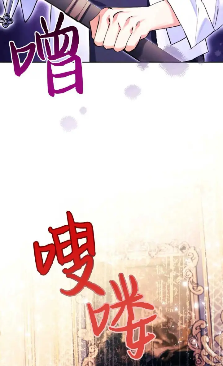 漫画《还以为是身患绝症的丈夫？》第09话第58张图