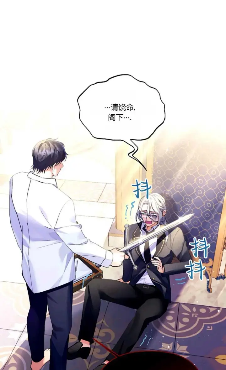 漫画《还以为是身患绝症的丈夫？》第09话第60张图