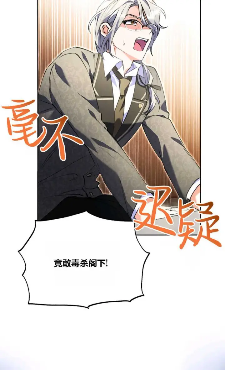 漫画《还以为是身患绝症的丈夫？》第09话第63张图