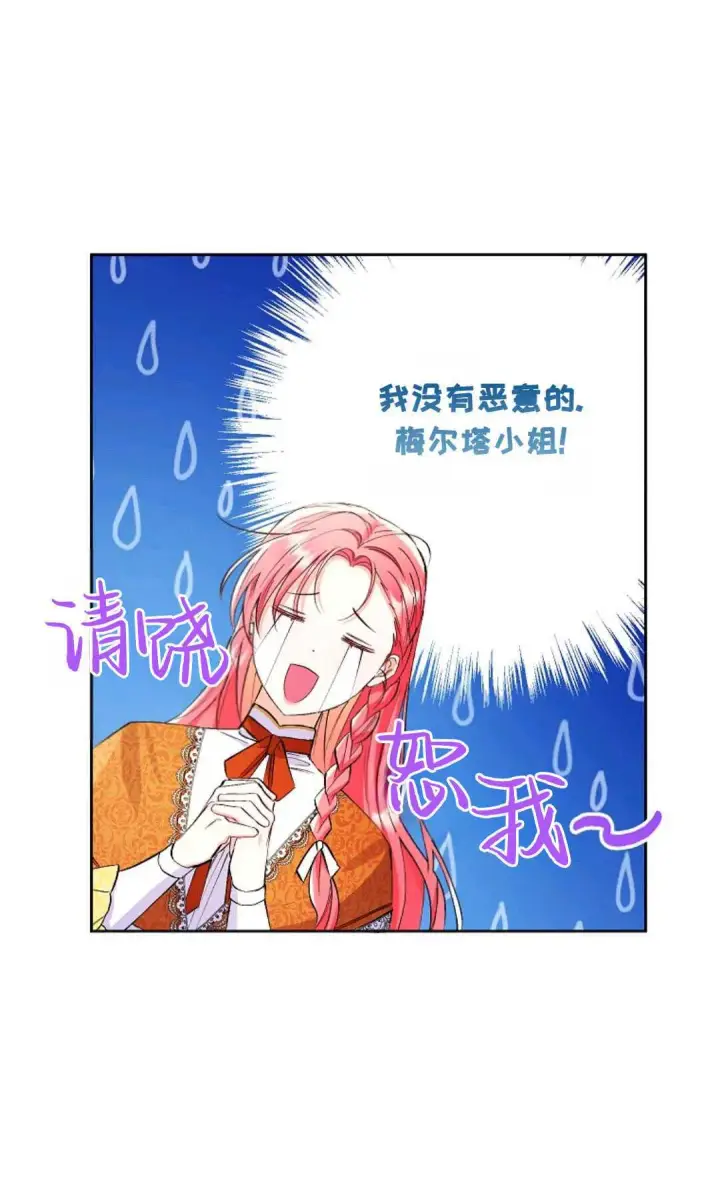 漫画《还以为是身患绝症的丈夫？》第09话第7张图